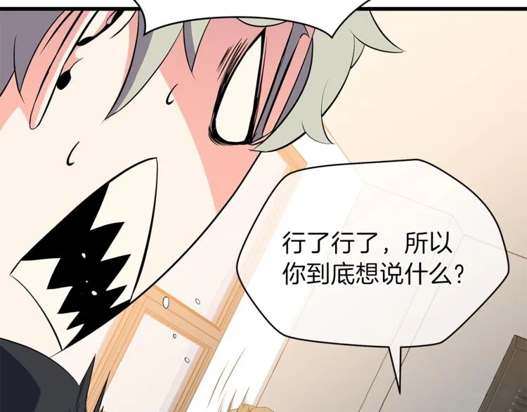 第43话 卑鄙之人 第164页