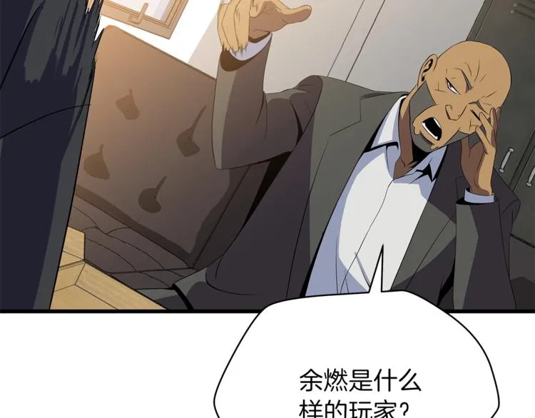 第43话 卑鄙之人 第165页