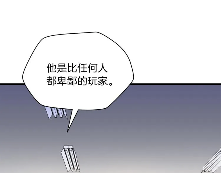 第43话 卑鄙之人 第167页