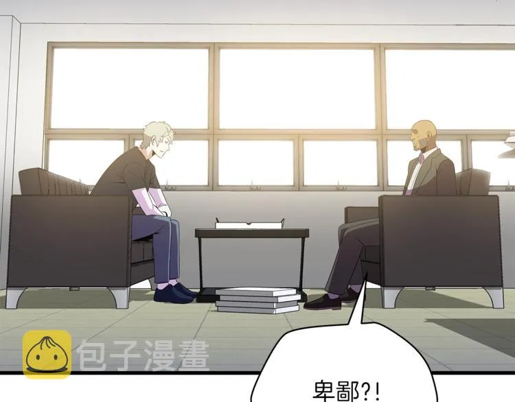 第43话 卑鄙之人 第168页