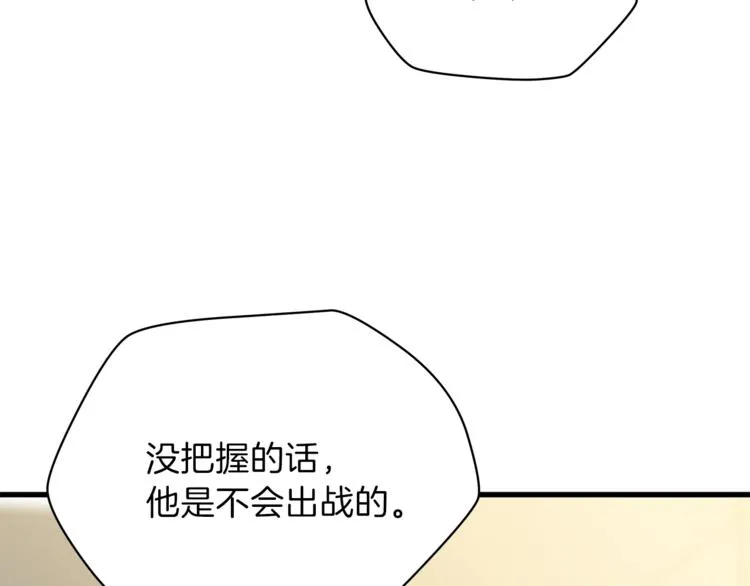 第43话 卑鄙之人 第169页