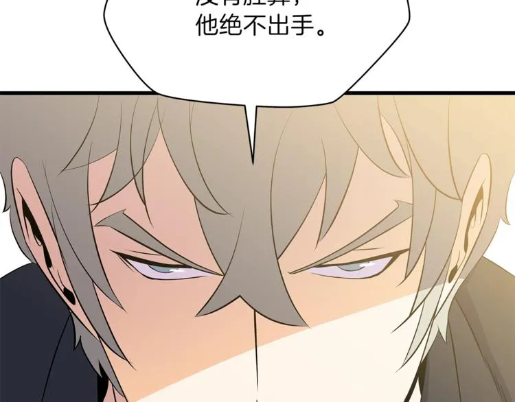 第43话 卑鄙之人 第172页