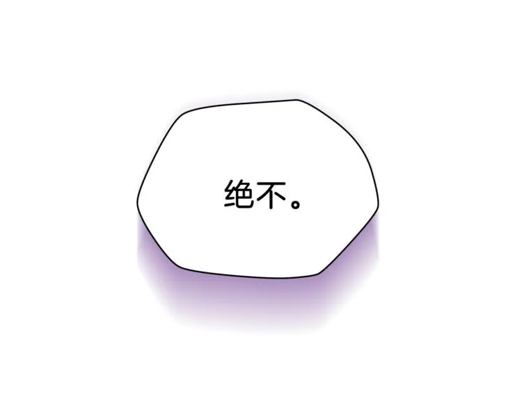 第43话 卑鄙之人 第174页