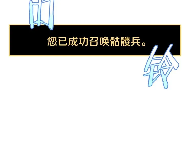 第43话 卑鄙之人 第182页