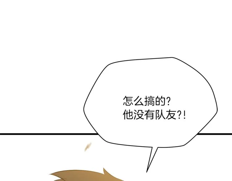 第43话 卑鄙之人 第191页