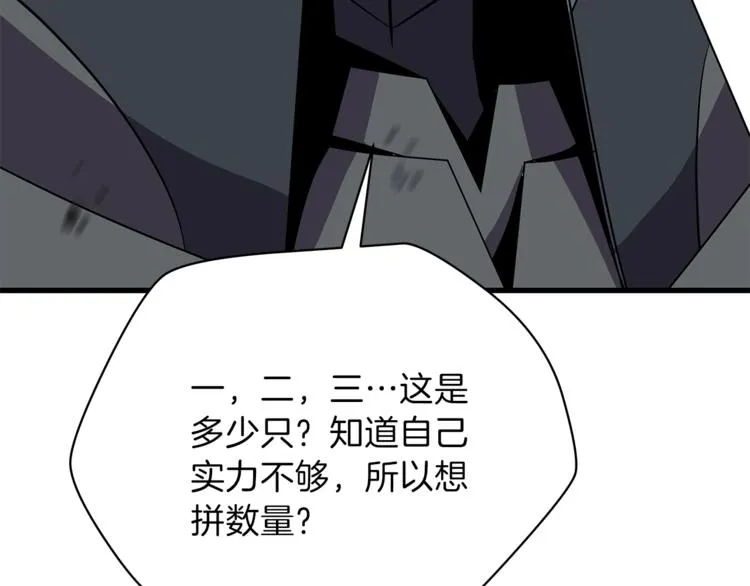 第43话 卑鄙之人 第193页