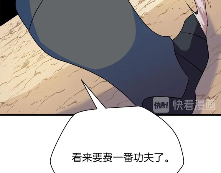 第43话 卑鄙之人 第197页