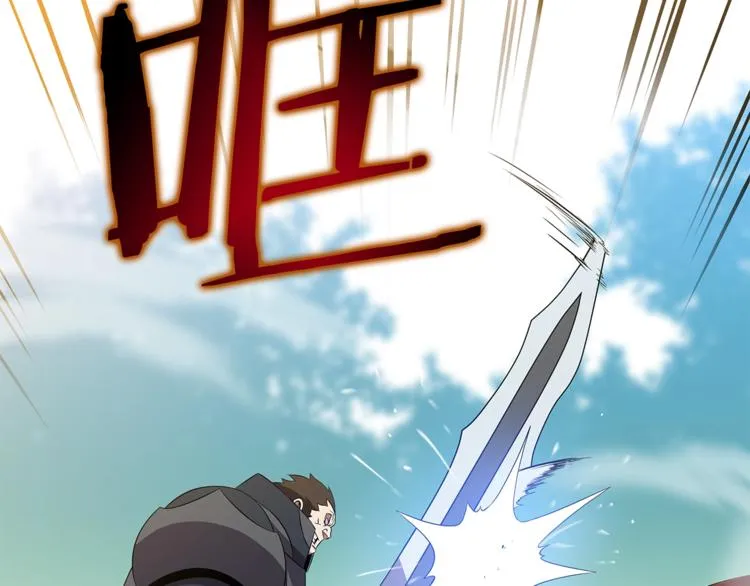 第43话 卑鄙之人 第200页