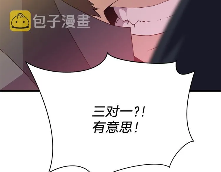 第43话 卑鄙之人 第206页