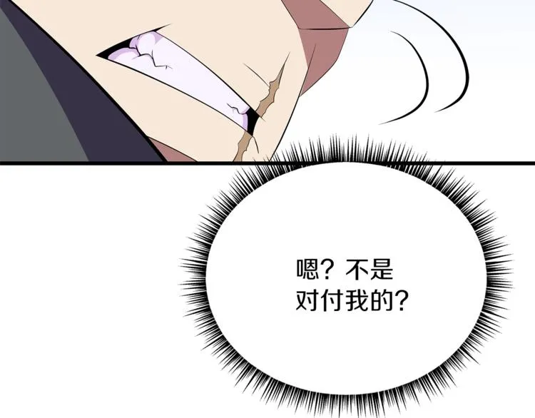 第43话 卑鄙之人 第211页