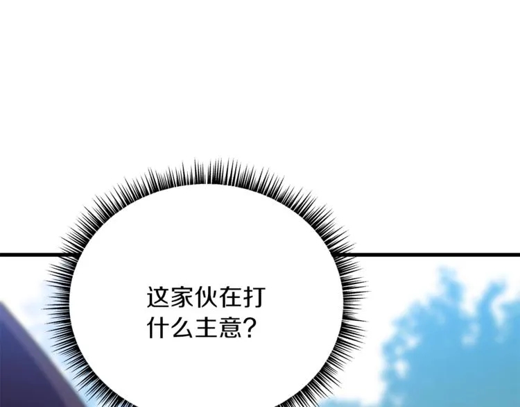 第43话 卑鄙之人 第213页