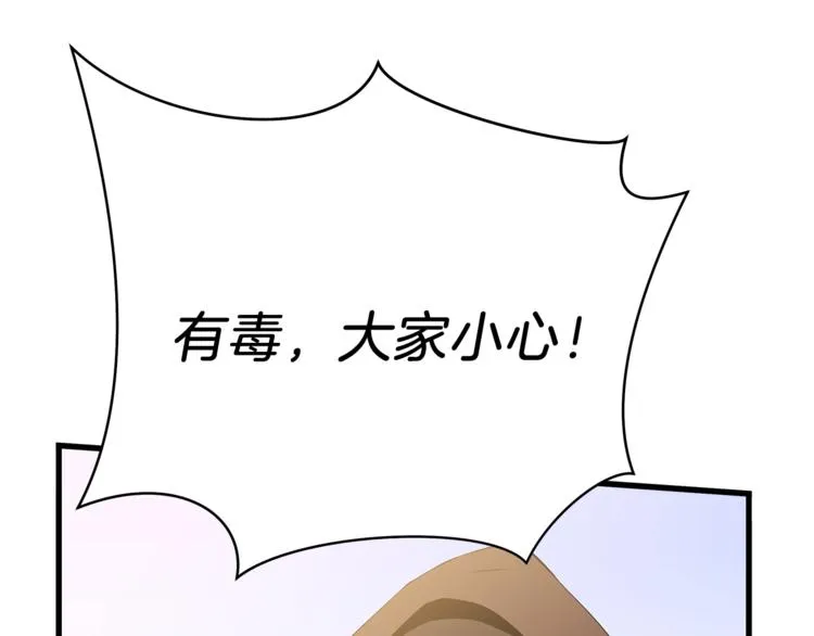 第43话 卑鄙之人 第221页