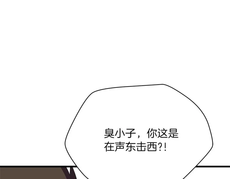 第43话 卑鄙之人 第224页