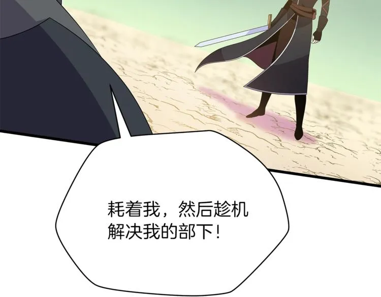第43话 卑鄙之人 第226页