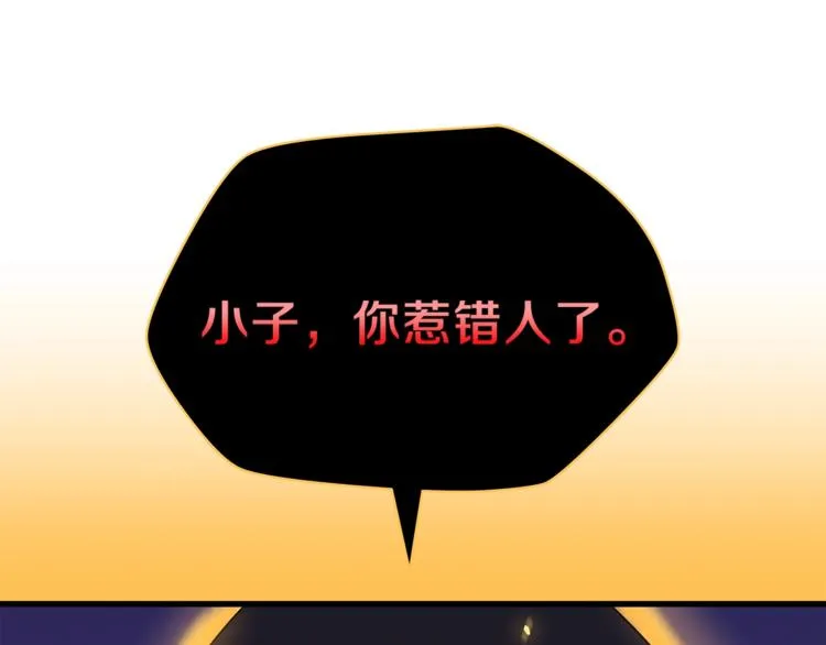 第43话 卑鄙之人 第230页