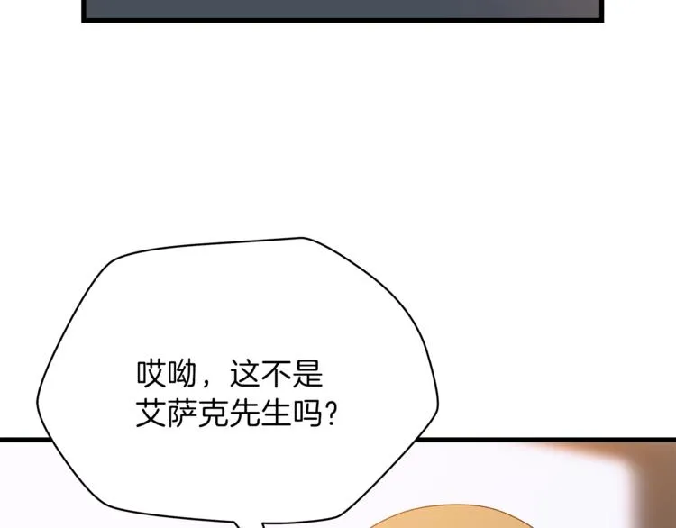 第42话 陷阱 第3页