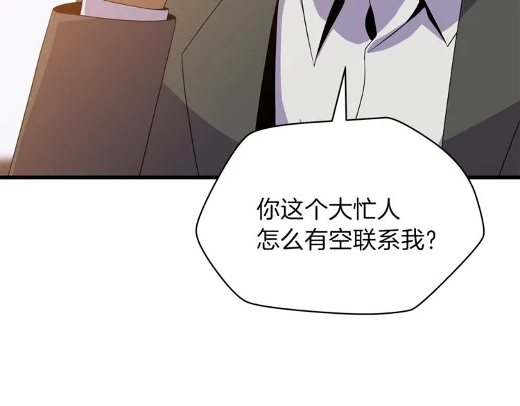 第42话 陷阱 第5页