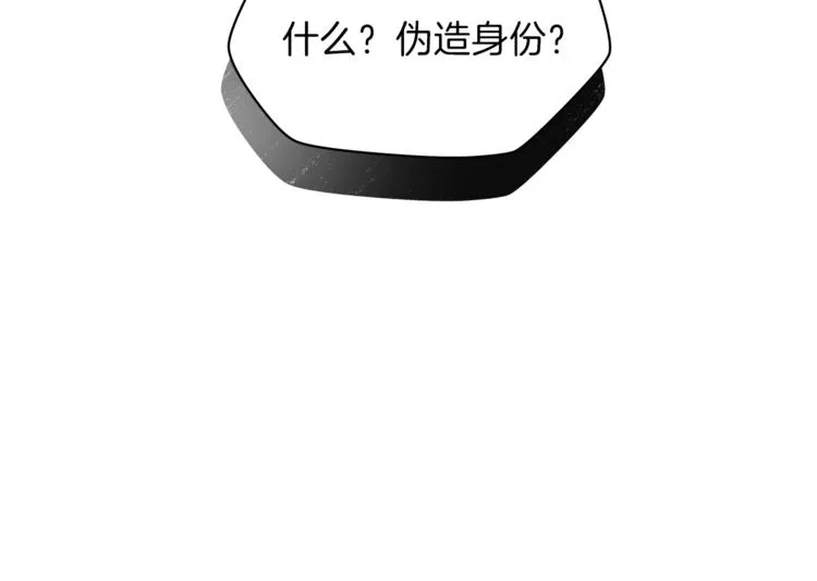 第42话 陷阱 第8页
