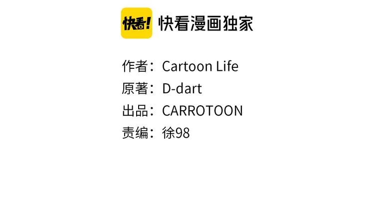 第42话 陷阱 第10页