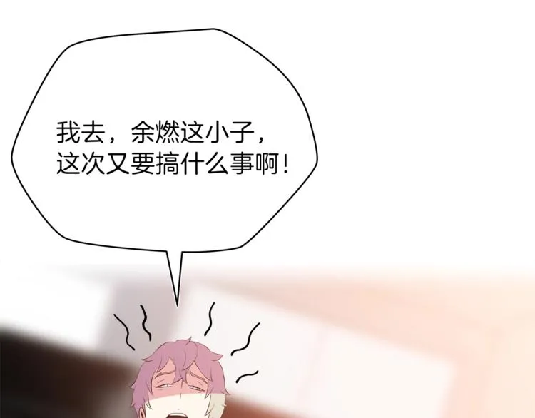 第42话 陷阱 第11页
