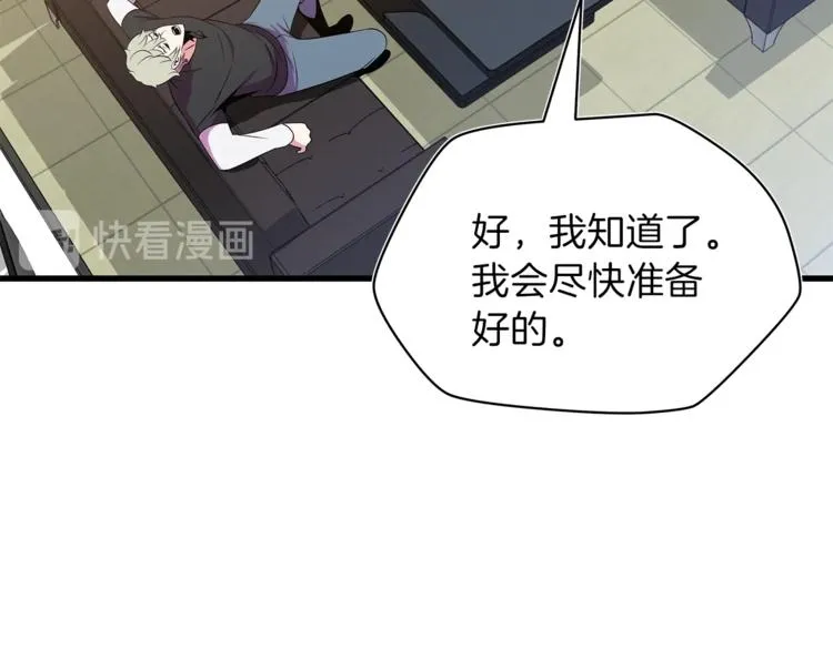 第42话 陷阱 第15页