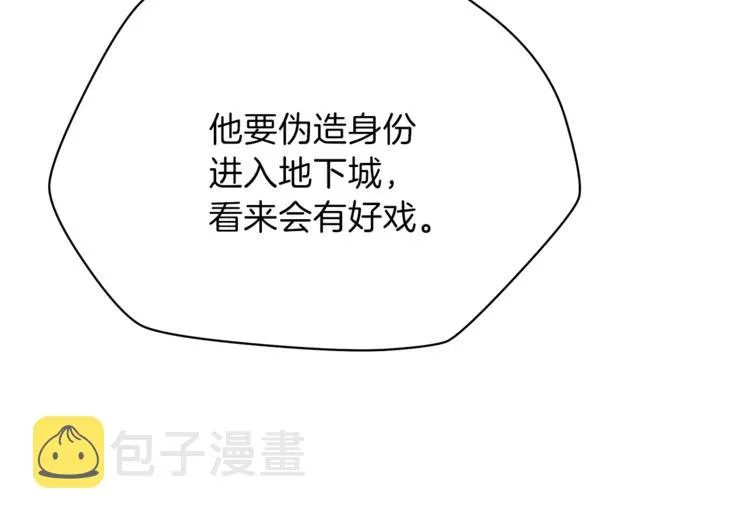 第42话 陷阱 第18页