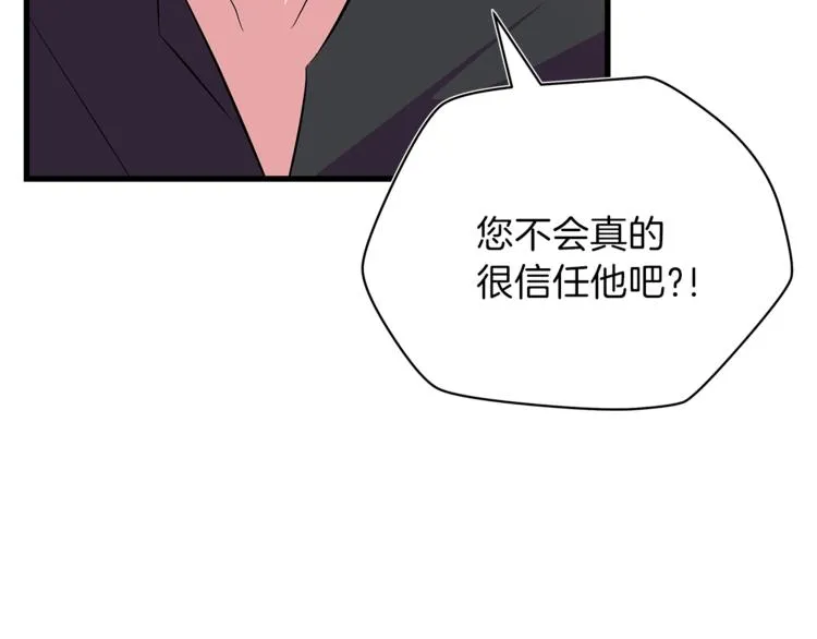 第42话 陷阱 第21页