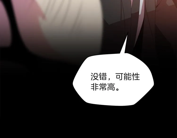 第42话 陷阱 第32页