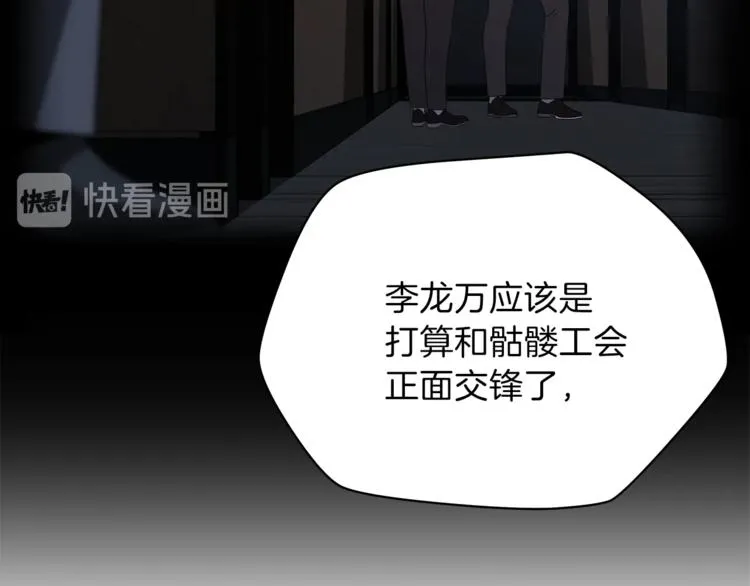 第42话 陷阱 第34页