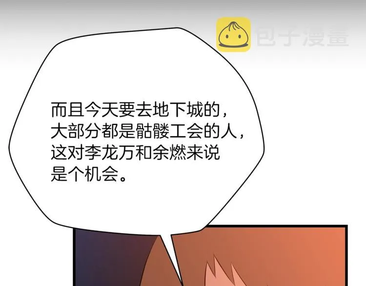 第42话 陷阱 第35页