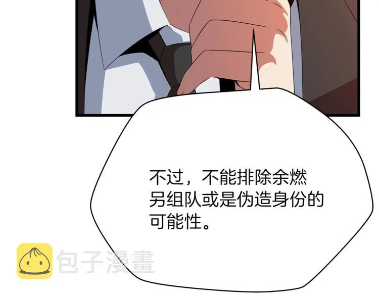 第42话 陷阱 第37页