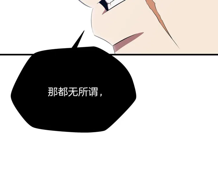 第42话 陷阱 第39页