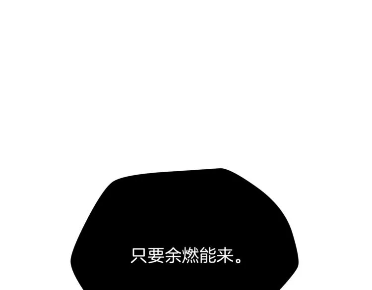 第42话 陷阱 第40页
