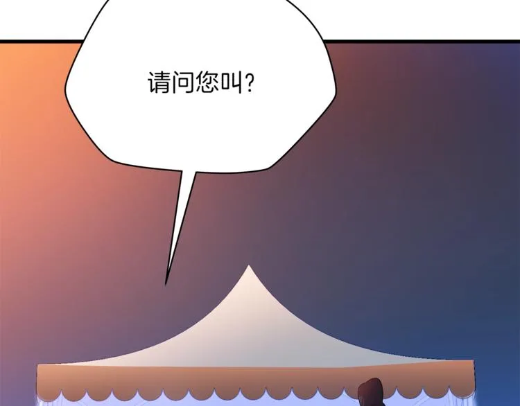 第42话 陷阱 第49页