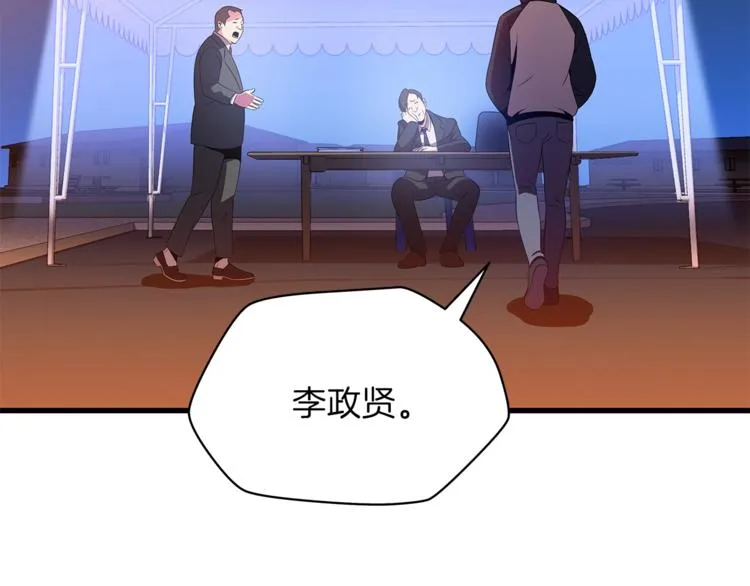 第42话 陷阱 第50页