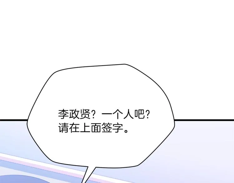 第42话 陷阱 第51页
