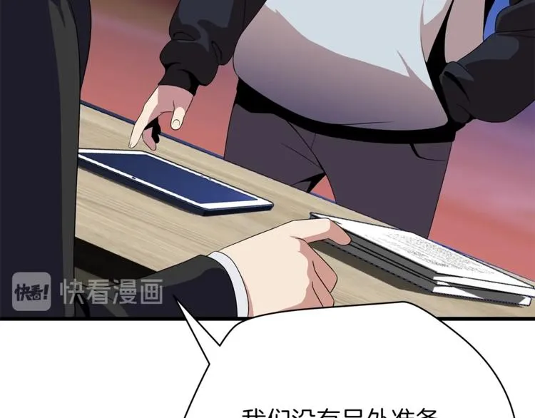 第42话 陷阱 第53页