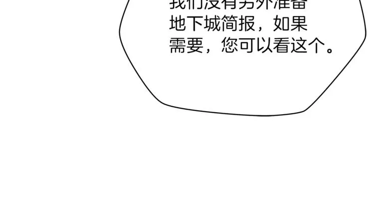 第42话 陷阱 第54页
