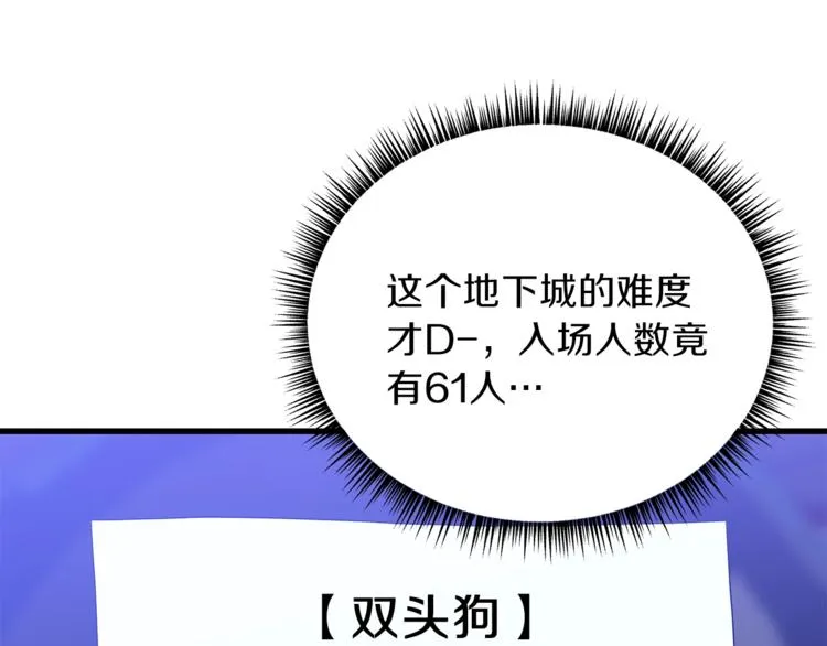 第42话 陷阱 第55页