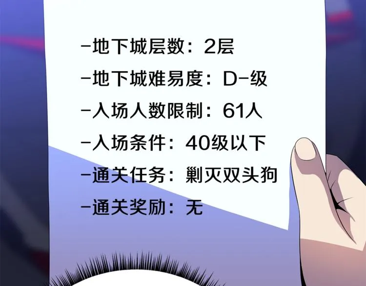 第42话 陷阱 第56页