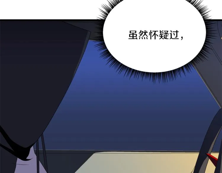 第42话 陷阱 第58页