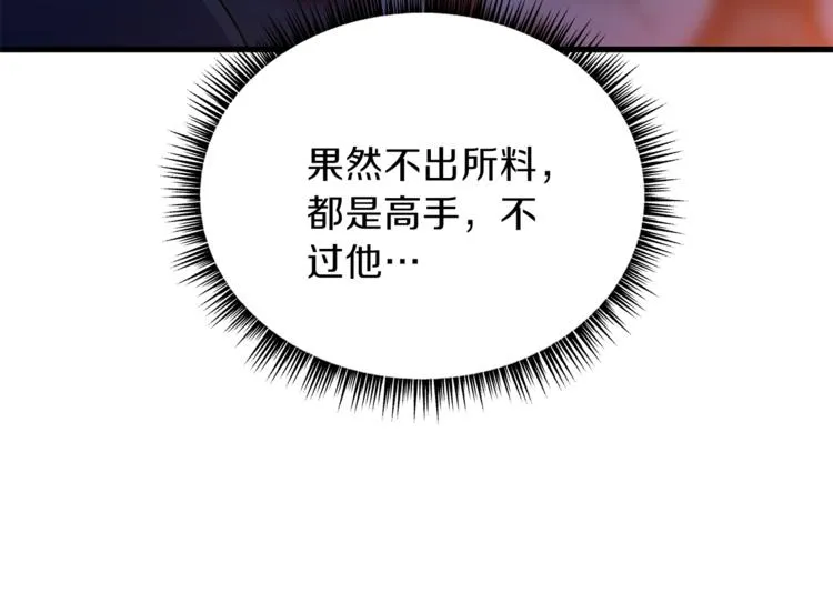 第42话 陷阱 第68页