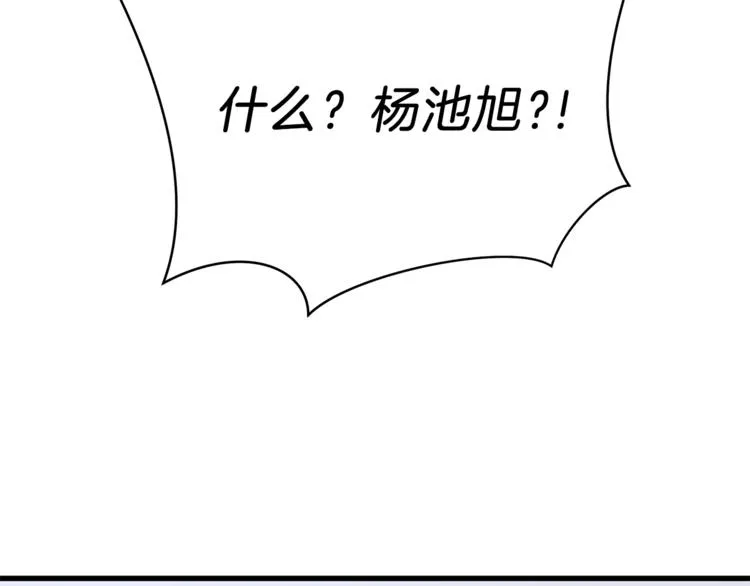 第42话 陷阱 第70页