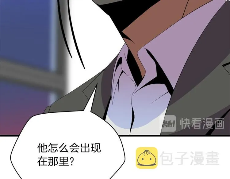 第42话 陷阱 第72页
