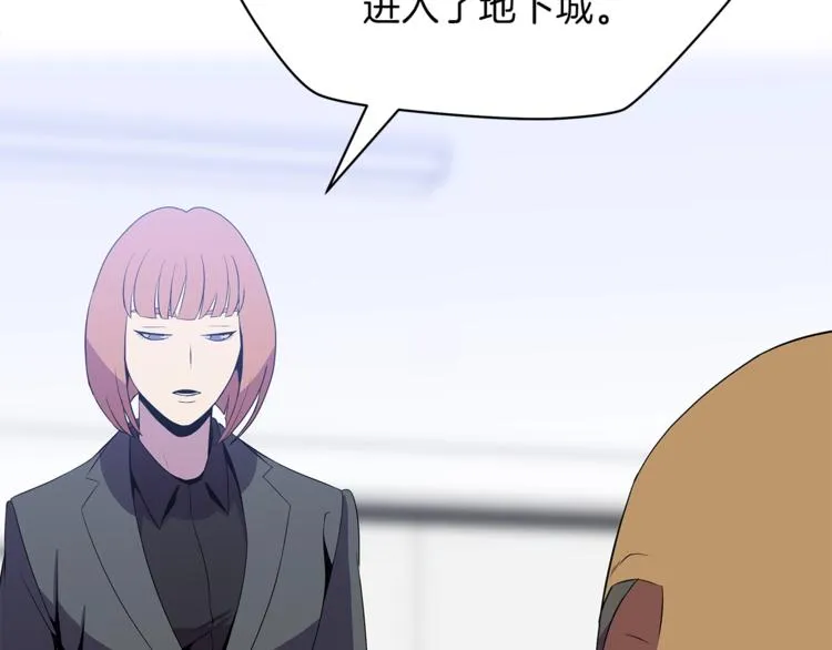 第42话 陷阱 第74页