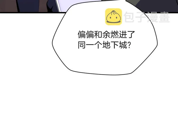 第42话 陷阱 第76页