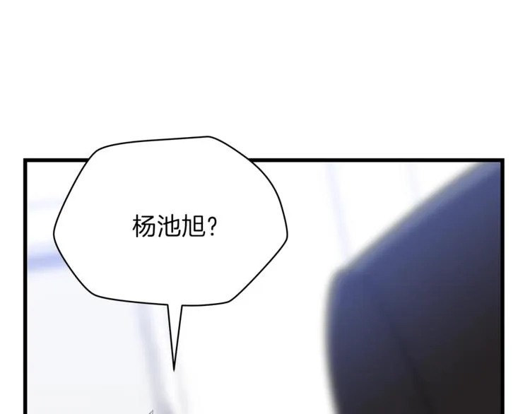 第42话 陷阱 第77页