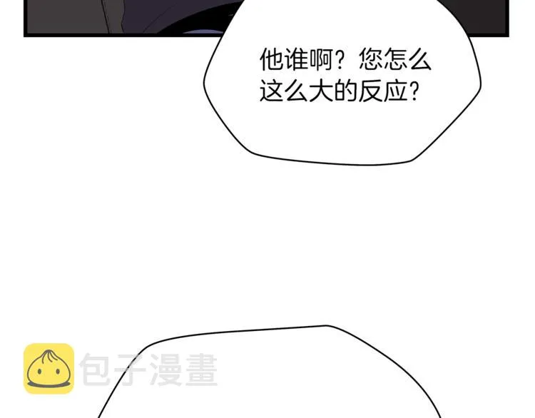 第42话 陷阱 第79页