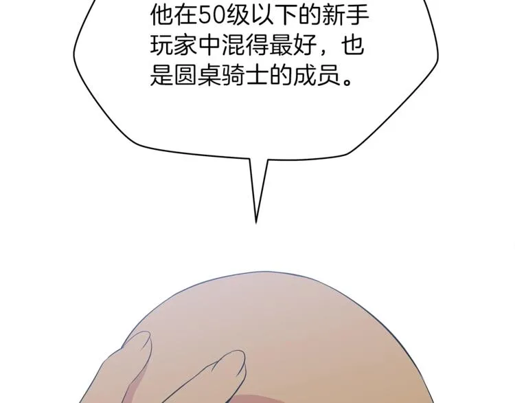 第42话 陷阱 第80页
