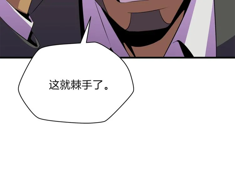 第42话 陷阱 第82页